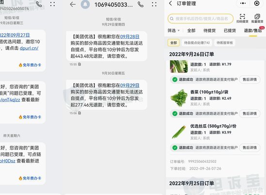 鹿优选怎么取消续费