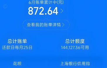 花呗分期套现真相：高风险陷阱与安全避坑指南