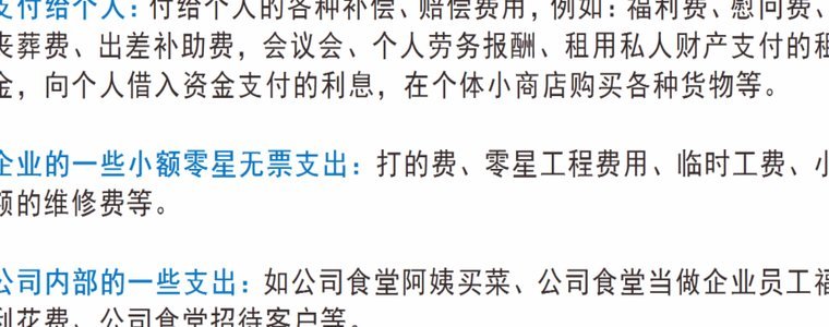 白条取货模式的潜在风险评估与应对策略