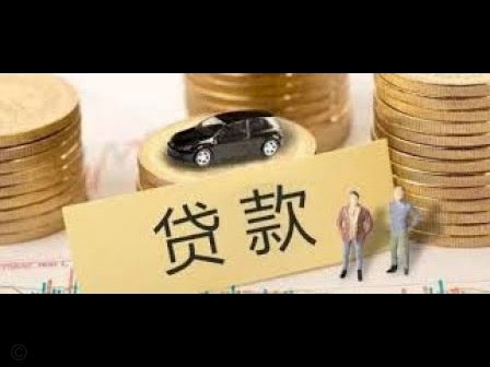 得物提现到账时间及还款说明