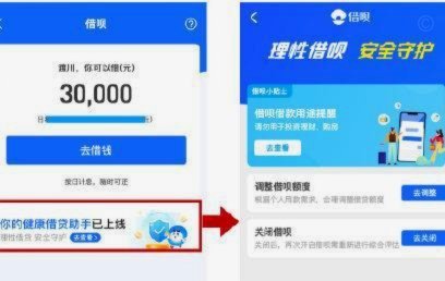 花呗余额如何转到支付宝