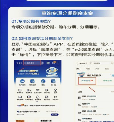 分期乐用微信余额还款怎么操作？
