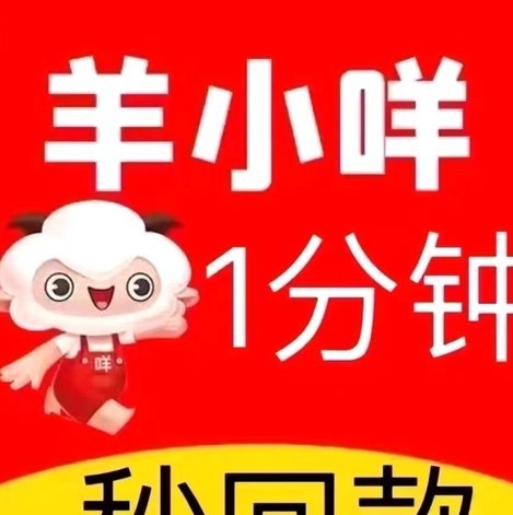 羊小咩：成都起源的在线教育创新者