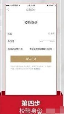 如何将白条里的钱提现到银行卡