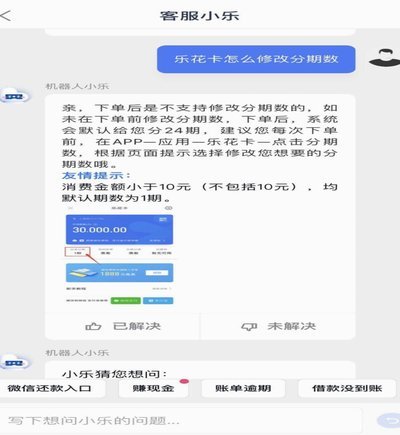 分期乐还能火吗