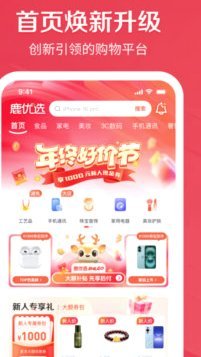 鹿优选额度如何轻松提现
