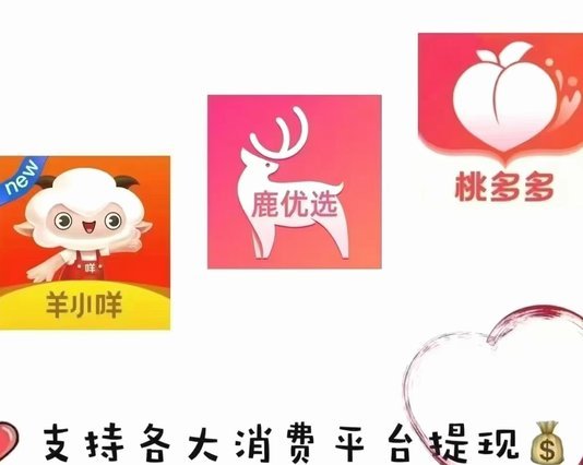 鹿优选额度提现
