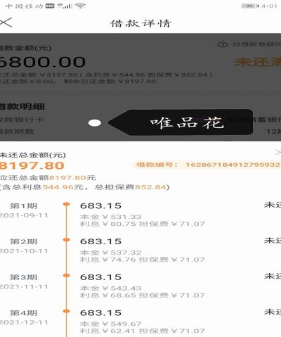 拍拍贷还款的合法途径