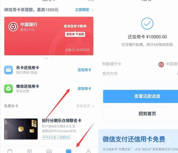 分期乐购物额度怎么提现教程