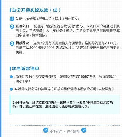 微信分付套出来怎么用 出来的