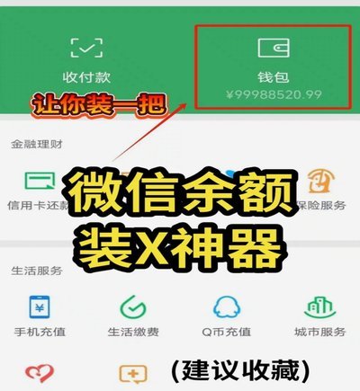 怎么把微信分付额度套出来使用