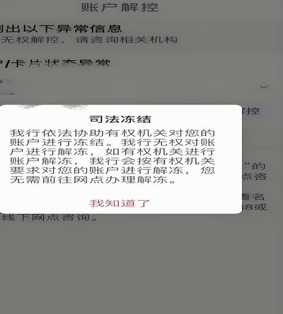 便荔卡冻结了