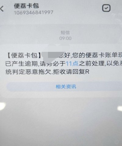 便荔卡冻结了