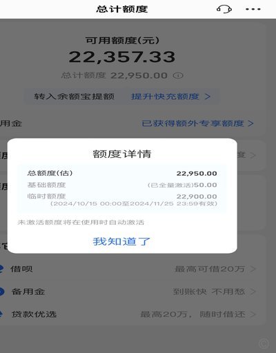 花呗平台正规吗？现在发展如何