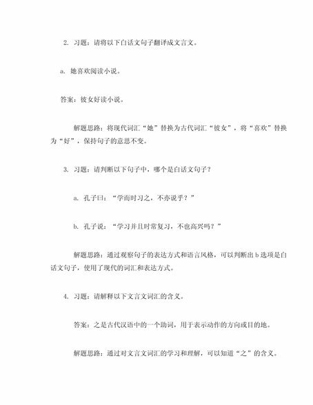 解析和解释有什么区别