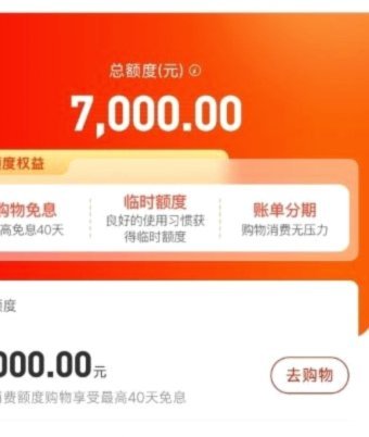 便荔卡消费额度怎么提现