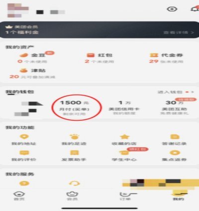拆解美团月付套现传闻：无关知乎，合规至关重要