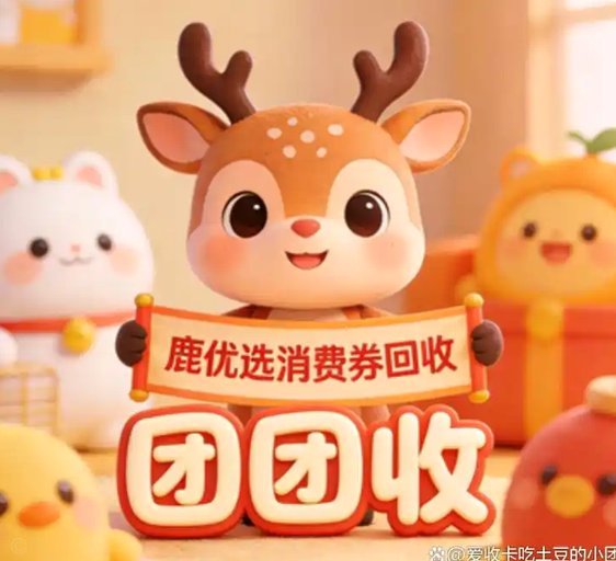 鹿优选：如何匹配最佳电商平台实现品牌增长？