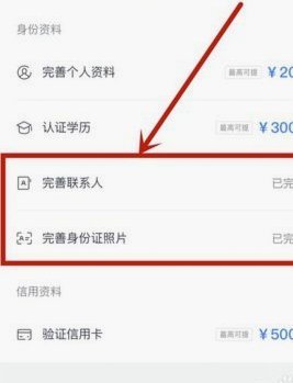 分期乐怎么查看额度明细
