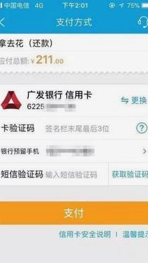 携程拿去花怎么使用