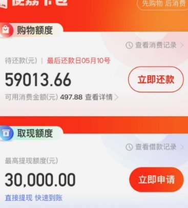 便荔卡包利息怎么样