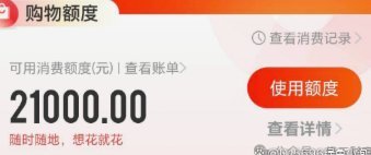 便荔卡包利息怎么样