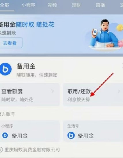 如何将花呗额度提现到银行卡？（小技巧）
