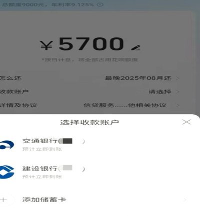 花呗额度钱怎么提到银行卡