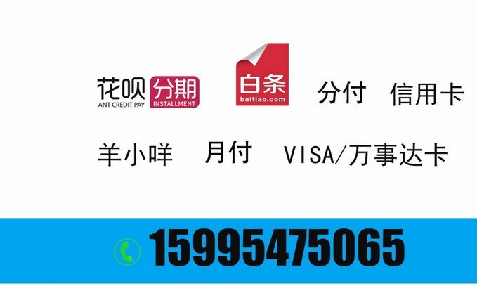 如何将白条变现为现金