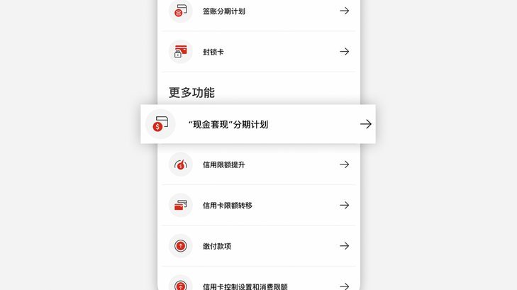 分付套现的6大风险点解析