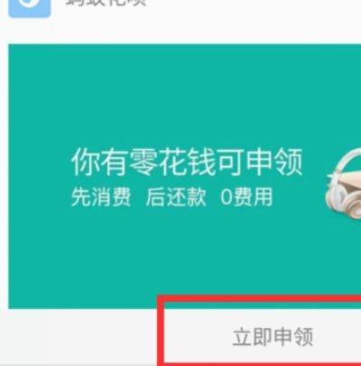 花呗客服怎么找