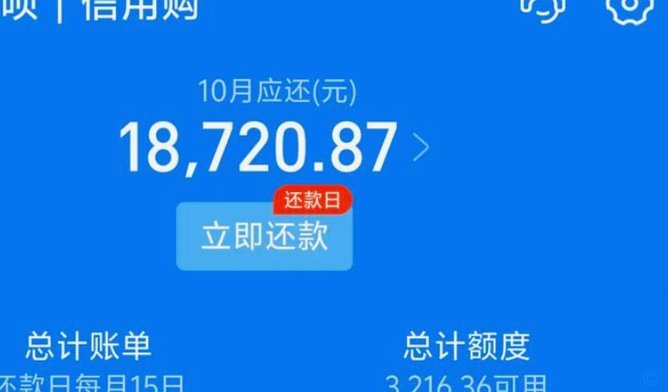 套花呗是怎样操作的