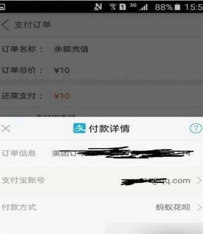 套花呗是怎样操作的