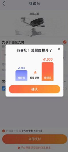 鹿优选先享卡提现攻略
