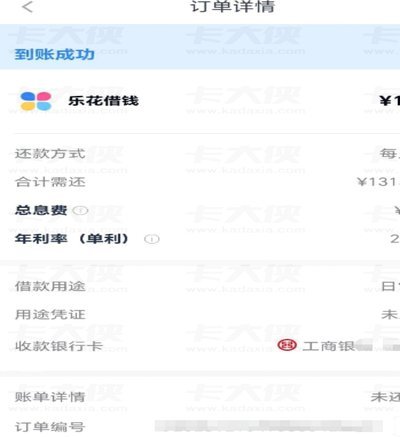 分期乐能提现到银行卡吗