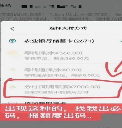 微信分付第三方app对比分析