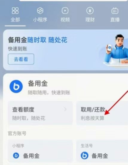 花呗如何提现？为何用不了？