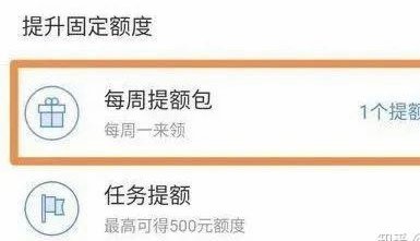 白条提现额度怎么提升