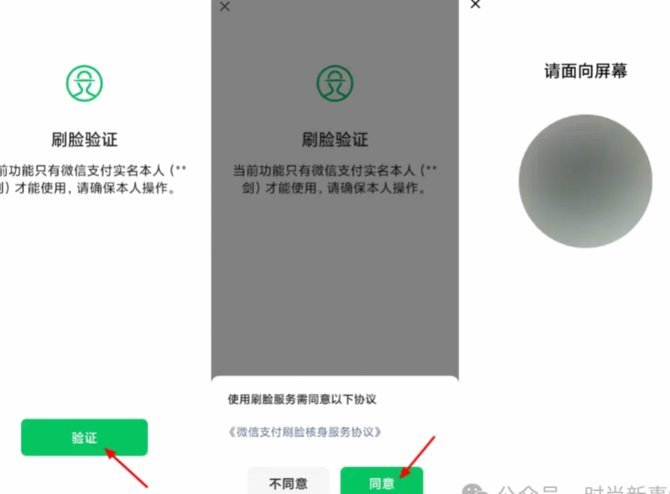 微信分付哪里可以套出来