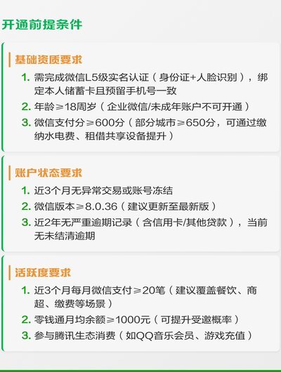 微信分付哪里可以套出来