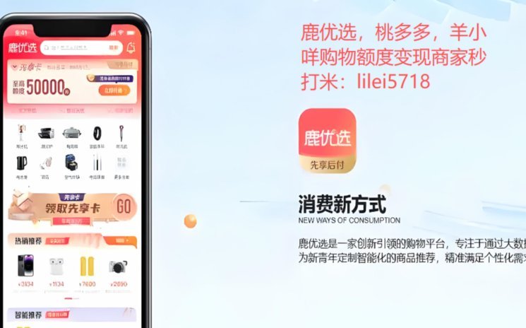 鹿优选提现攻略：策略胜过技巧