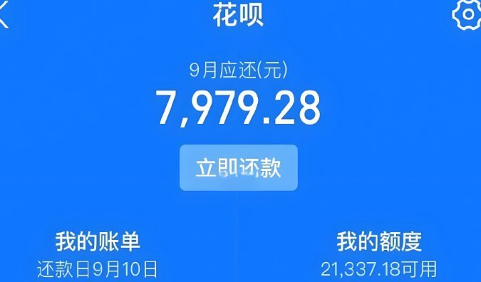 花呗分期额度如何转现？真相揭秘