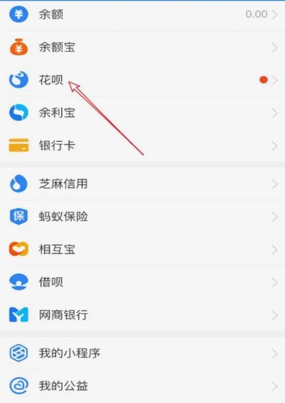 花呗分期额度卷怎么提现