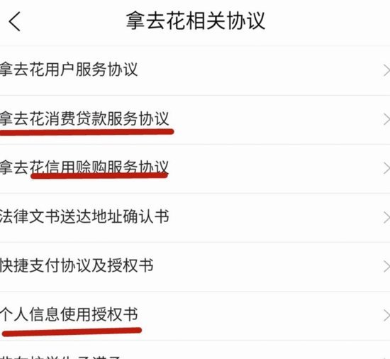 携程拿去花取现查征信吗？