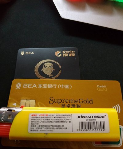 携程拿去花哪家银行放款最安全？
