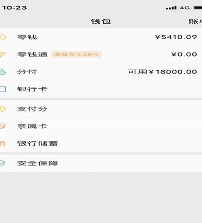微信分付套现会被回收吗？
