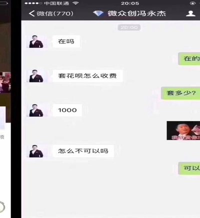花呗收费机制解析