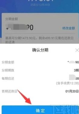 套花呗是怎么收费的
