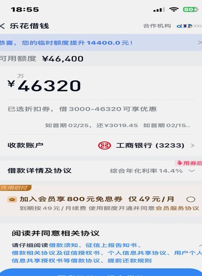 分期乐额度变现：风险与商机