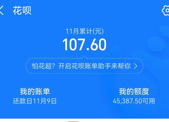 想套花呗